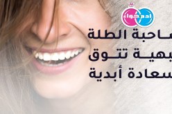 هل من خمسيني يمنح الحب لحياتي كعنوان