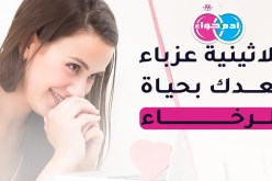 من يرسم في قلبي معالم السعادة أكن له زوجة فوق العادة