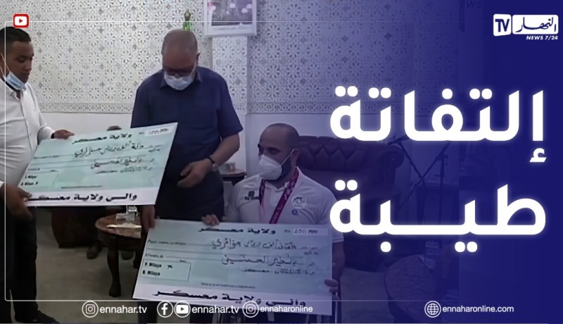 والي معسكر يكرم البطل البارالمبي “حسين بطير” صاحب البرونزية في رفع الأثقال