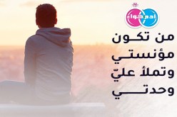 أحمد يعد أن يكون نعم الزوج والرفيق