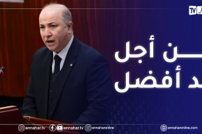 الوزير الأول : هذه الظروف تفرض علينا التجند ورفع التحديات لأداء المهام على أكمل وجه