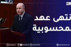 الوزير الأول: الحكومة عازمة على تجسيد جزائر جديدة حقيقية بعيدة عن المحسوبية وممارسات الفساد