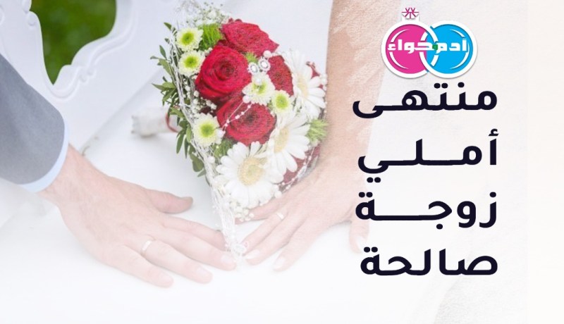 من تزرع الأمال في حياة كمال