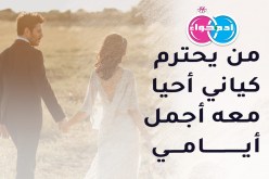 موظفة في قطاع الصحة ستملأ حياتك محبة