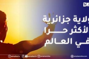 7 ..مناطق جزائرية ضمن المناطق الأكثر حرا في العالم