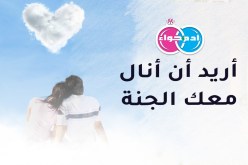 إبن البويرة يقبلها مهما كان وضعها الإجتماعي