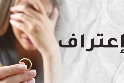 إبنتي المصون على حافة الجنون