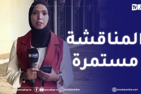 موفدة تلفزيون النهار : جل تدخلات النواب طالبت بإيجاد آليات لرفع القدرة الشرائية للمواطن