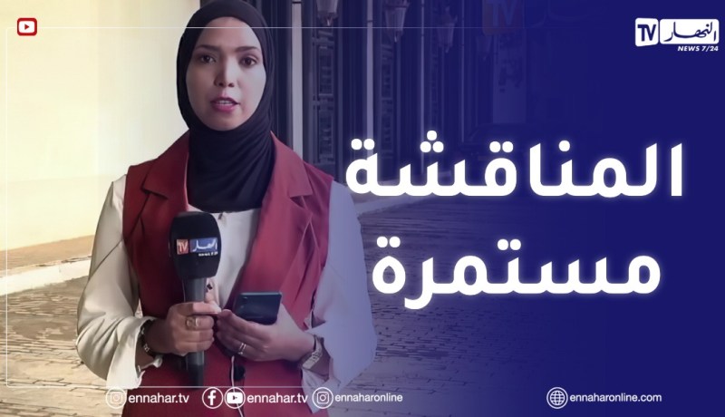 موفدة تلفزيون النهار : جل تدخلات النواب طالبت بإيجاد آليات لرفع القدرة الشرائية للمواطن