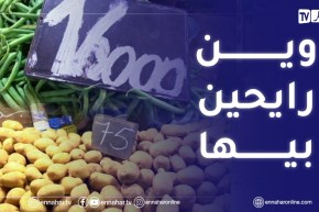 إرتفاع أسعار المواد الأساسية..القدرة الشرائية للمواطن على المحك