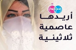 عاصمي أصيل يريدها ذات خلق ودين