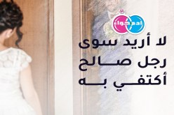 حتى لو كنت في الستين سأكون لك السند والمعين