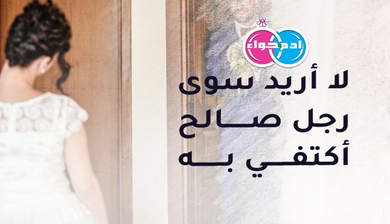 حتى لو كنت في الستين سأكون لك السند والمعين