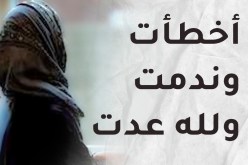 ندمي على الماضي يعذبني ليلا نهارا