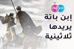 هل من مربية أجيال أحقّق معها الأمال