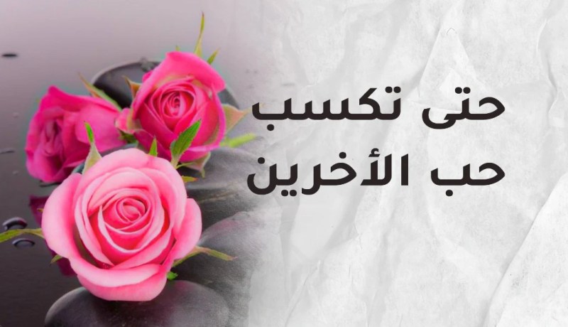 مهارات في تنمية الذات