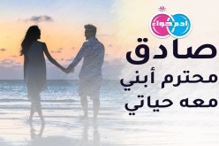 عزباء من المدية لمن يحلم بالحياة الهنية