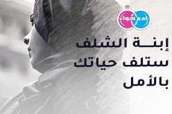 رغبتي في الستر ملحّة فأين أنت يا إبن بلدي