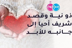 عزباء في الخمسين تريد إكمال نصف الدين