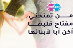 مهندس في الخمسين سيجعلك قرة العين