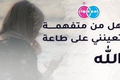 عاصمي يرغب بتجسيد مبدأ التعدد