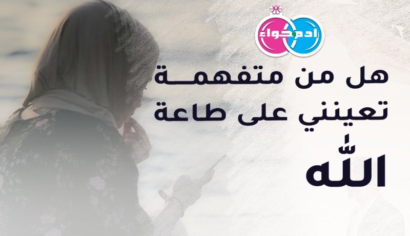عاصمي يرغب بتجسيد مبدأ التعدد