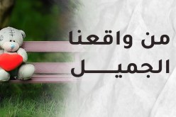 لكل فتاة مقبلة على الزواج