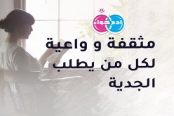 بنت وهران تقبله من أي منطقة