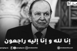 وفاة عبد العزيز بوتفليقة.. روسيا تقدم تعازيها