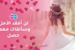 بنت القبائل ستهديك بعد القلب حبا