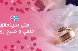 متفهمة وحنونة بنت الغرب الأبية