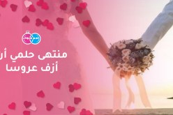 عاصمية محترمة تتوق لأن تحيا الأمل