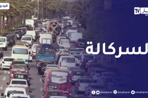 معاناة الجزائريين مع أزمة الإختناق المروري