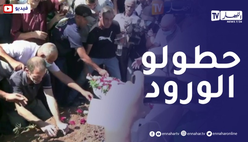 شاهد لحظة وضع الورود على قبر الرئيس السابق عبد العزيز بوتفليقة