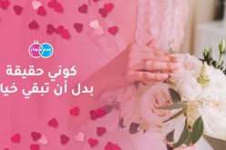 إطار في الخمسين يبحث عن قرة العين