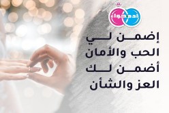 إبنة وهران أحسن عروس