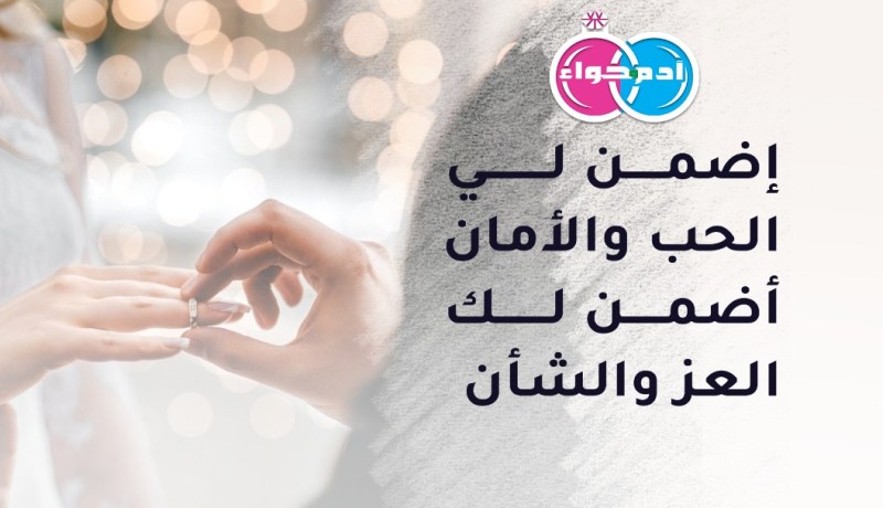 إبنة وهران أحسن عروس