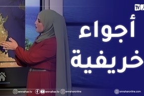 إستمرار تساقط الأمطار على هذه المناطق..التفاصيل