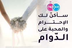 من البليدة عروسك لدينا