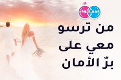 إبن الصحراء سيجعلك تحيين الرخاء