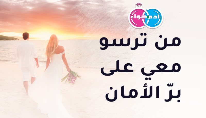 إبن الصحراء سيجعلك تحيين الرخاء