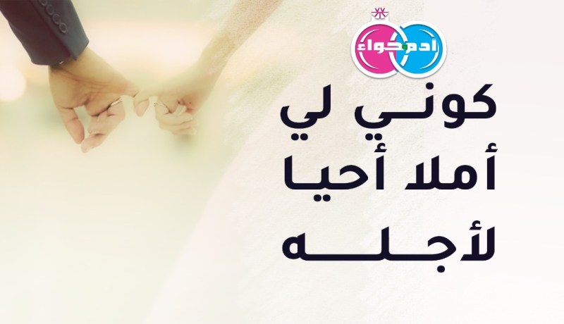 مدير متقاعد بزوجة صالحة سيسعد