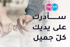 من الشرق يريدها حليمة وحنونة
