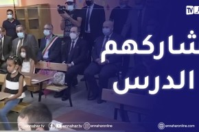 وزير التربية يشارك التلاميذ الدرس الإفتتاحي حول الكوارث الطبيعية