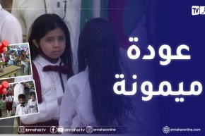 أزيد من 10 ملايين تلميذ يلتحقون اليوم بمقاعد الدراسة