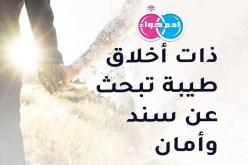 لمن يطمح إلى علاقة مثالية لن تجد أفضل من هذه العاصمية