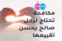 حسناء من العاصمة تجعل حياتك جنة حقيقية