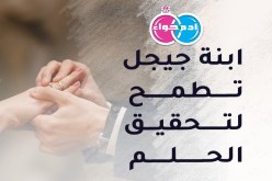 مقتنعة بالتعدد.. ولا ترجو سوى النية الطيبة والجدية