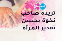 حلمك في الإستقرار سيتحول إلى حقيقة مع صاحبة هذا الإعلان