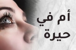 كيف أحمي إبني من التنمّر؟